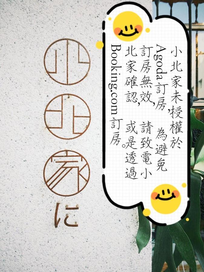 Xiaobei Home2 Tajnan Kültér fotó