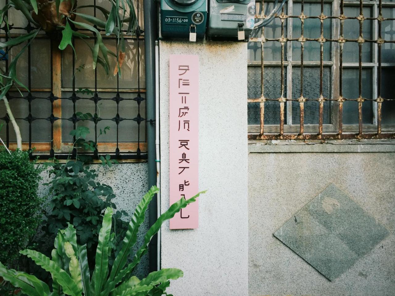 Xiaobei Home2 Tajnan Kültér fotó